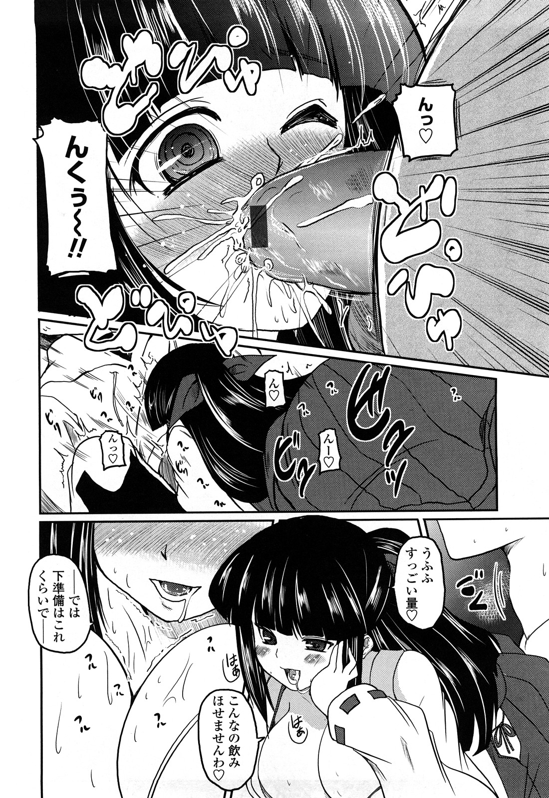 [澤野明] 兄＋妹＝LOVE？
