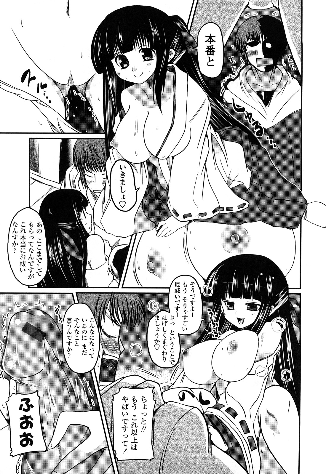 [澤野明] 兄＋妹＝LOVE？