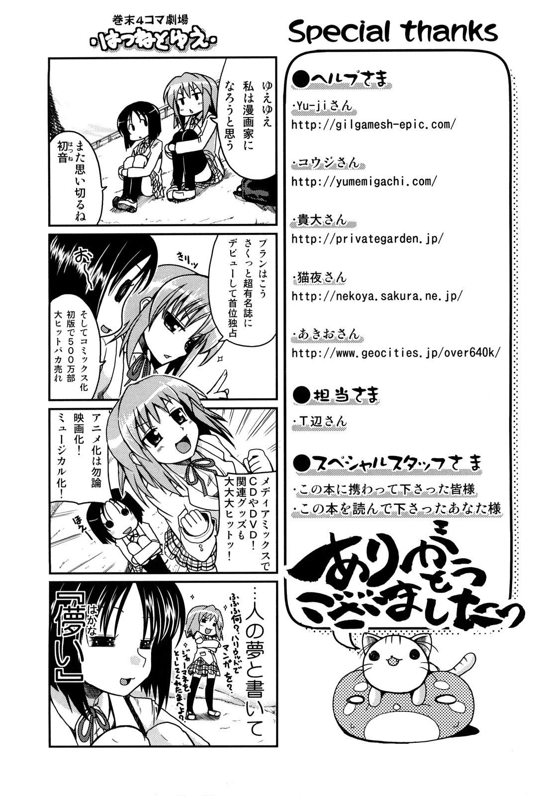 [澤野明] 兄＋妹＝LOVE？