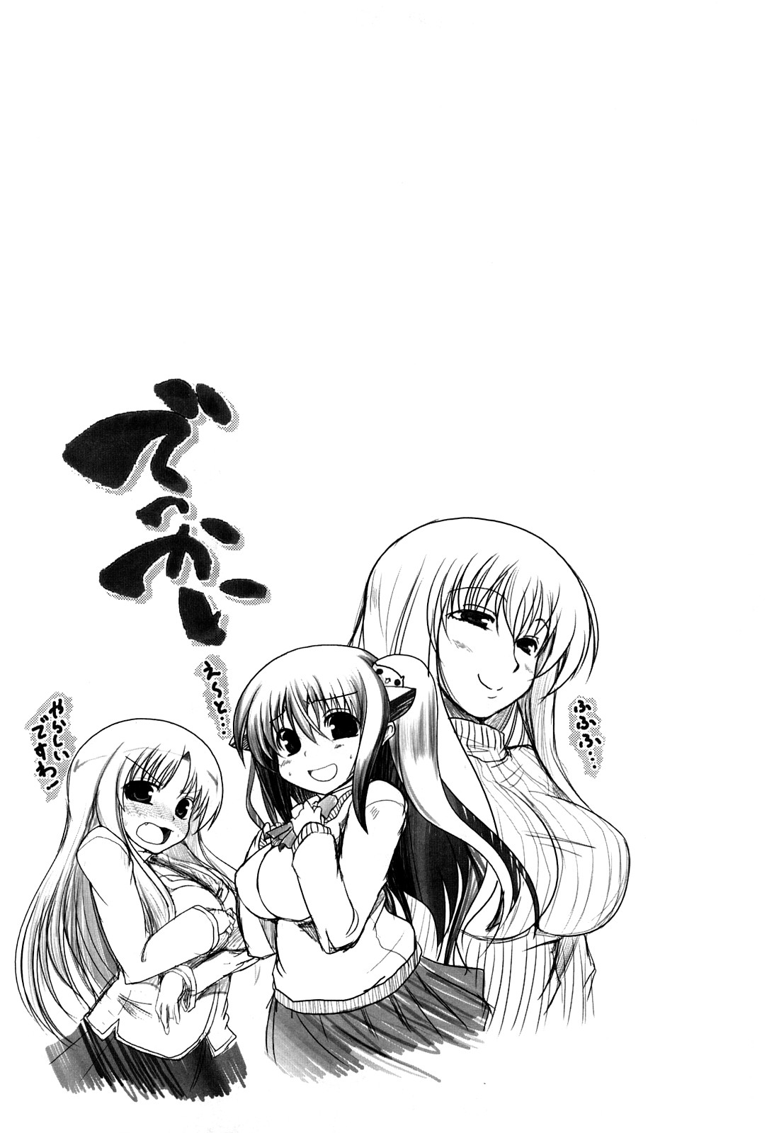 [澤野明] 兄＋妹＝LOVE？