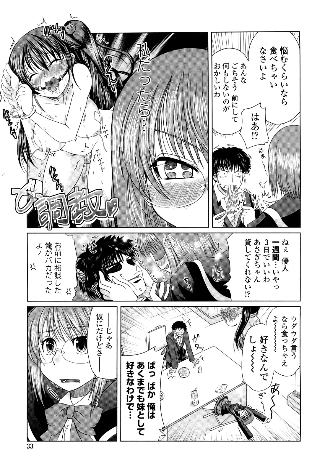 [澤野明] 兄＋妹＝LOVE？