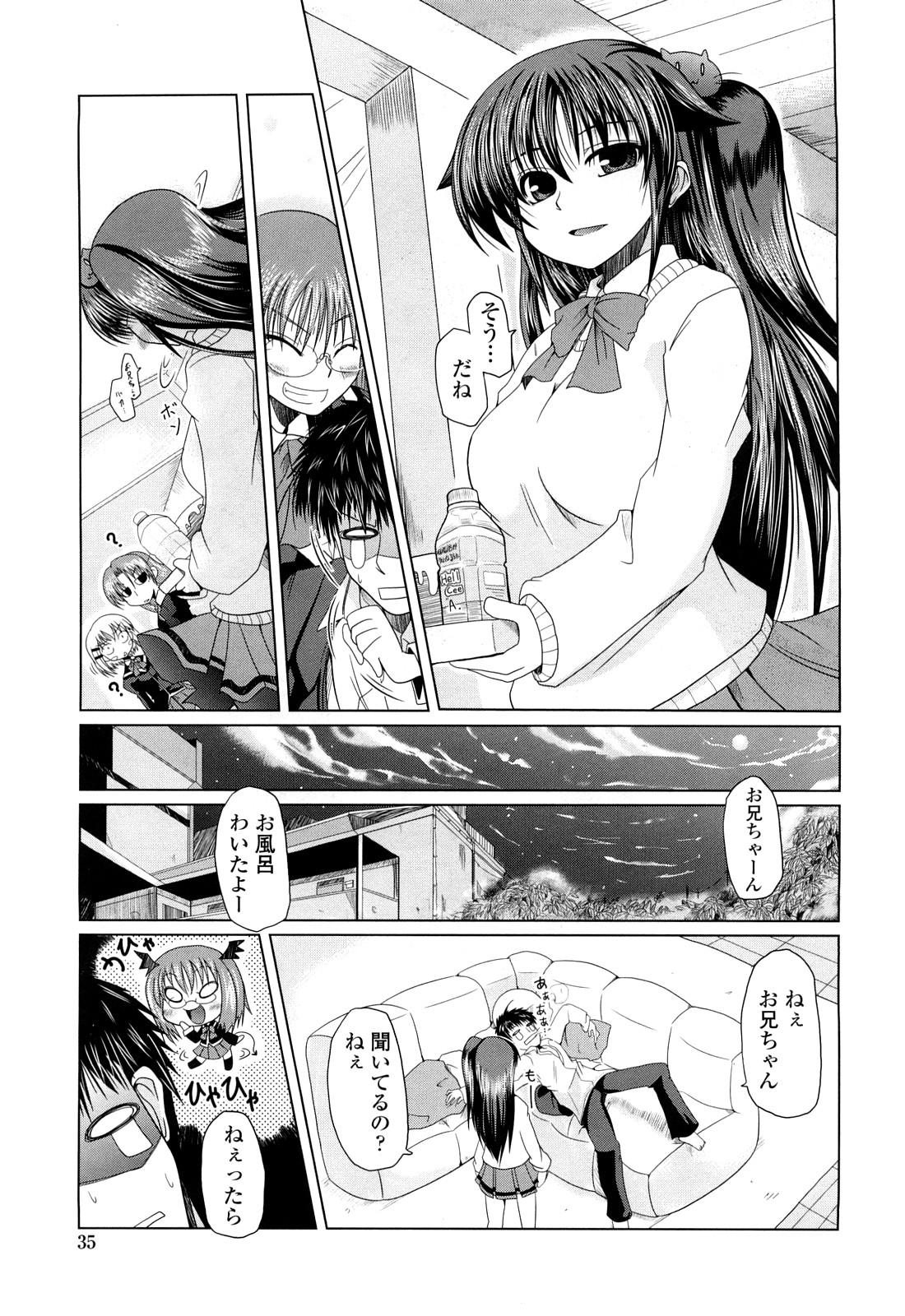 [澤野明] 兄＋妹＝LOVE？