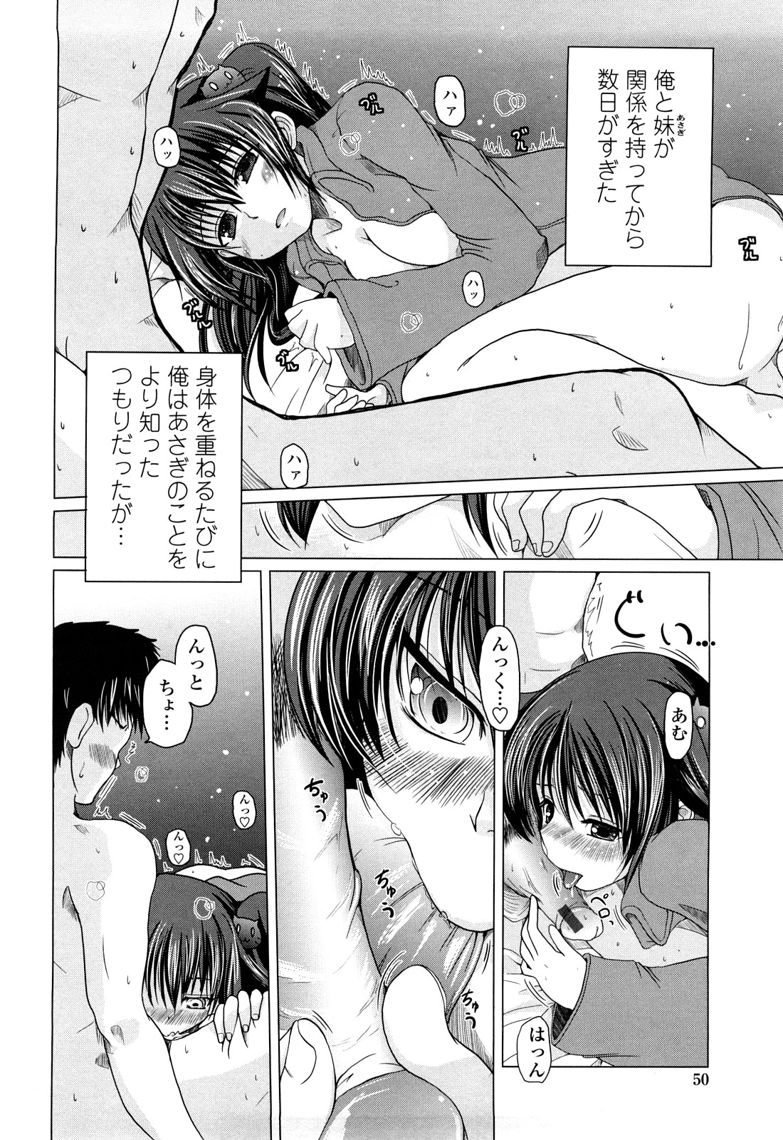 [澤野明] 兄＋妹＝LOVE？