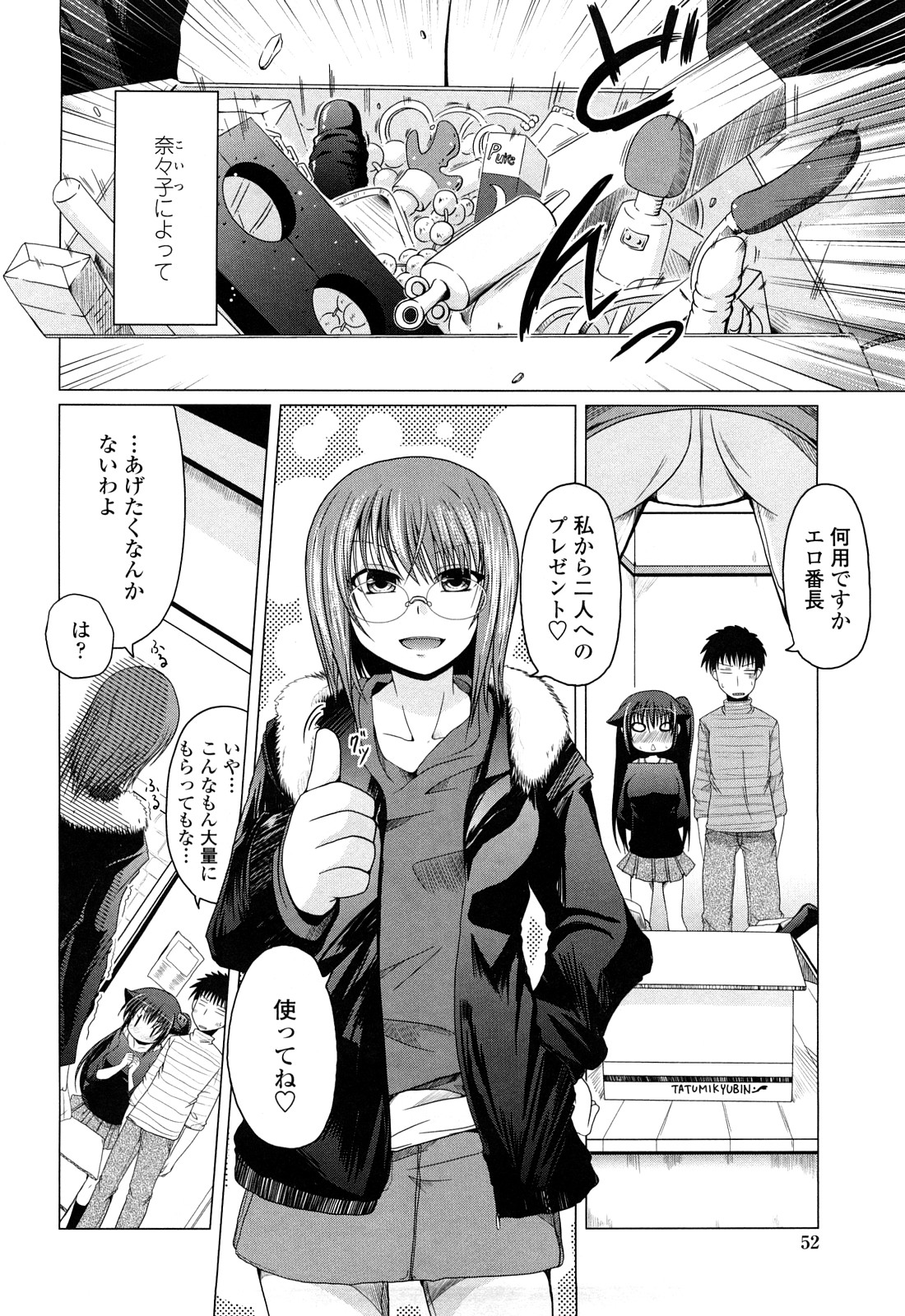 [澤野明] 兄＋妹＝LOVE？