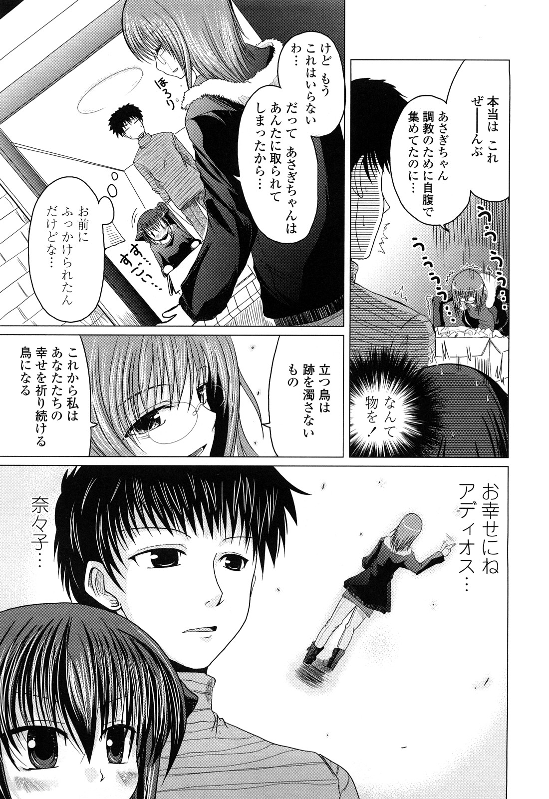 [澤野明] 兄＋妹＝LOVE？