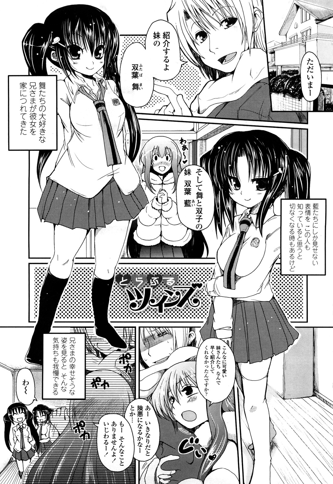 [澤野明] 兄＋妹＝LOVE？
