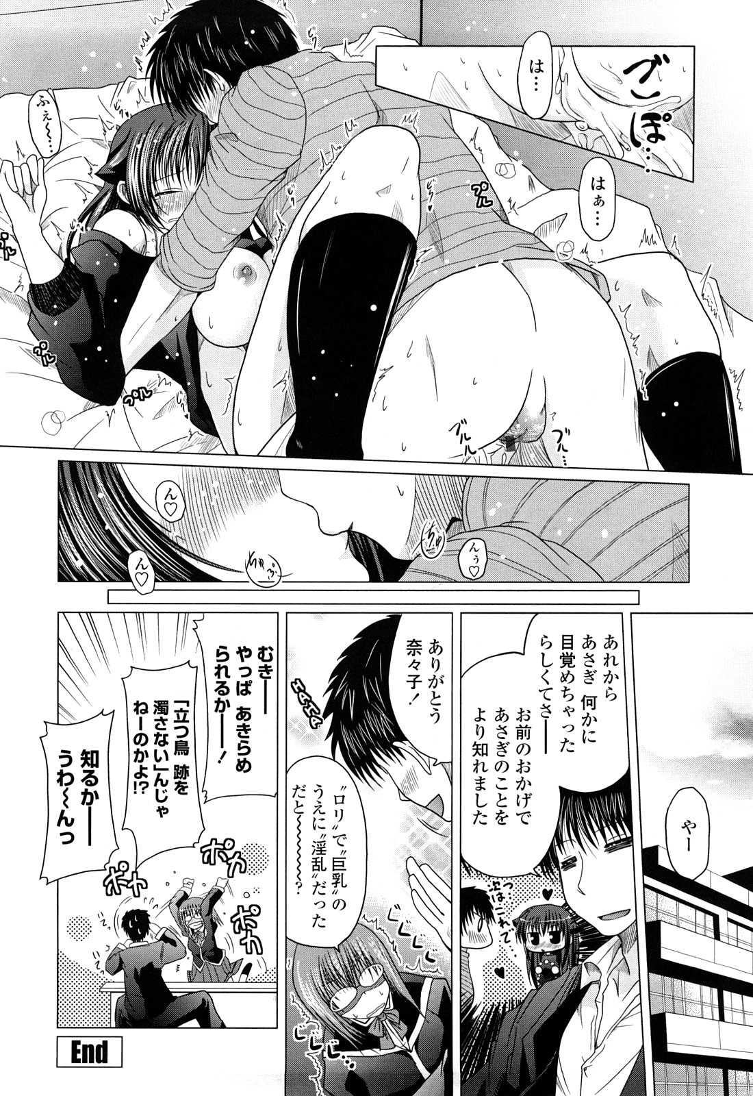 [澤野明] 兄＋妹＝LOVE？