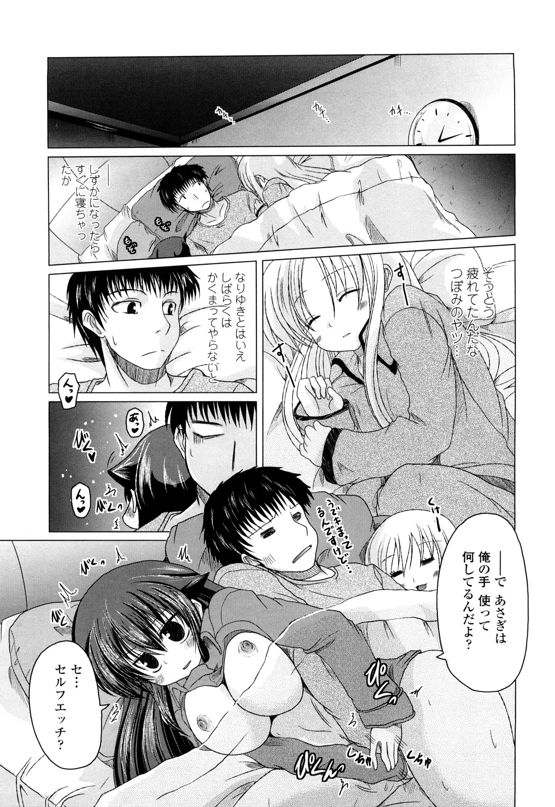 [澤野明] 兄＋妹＝LOVE？