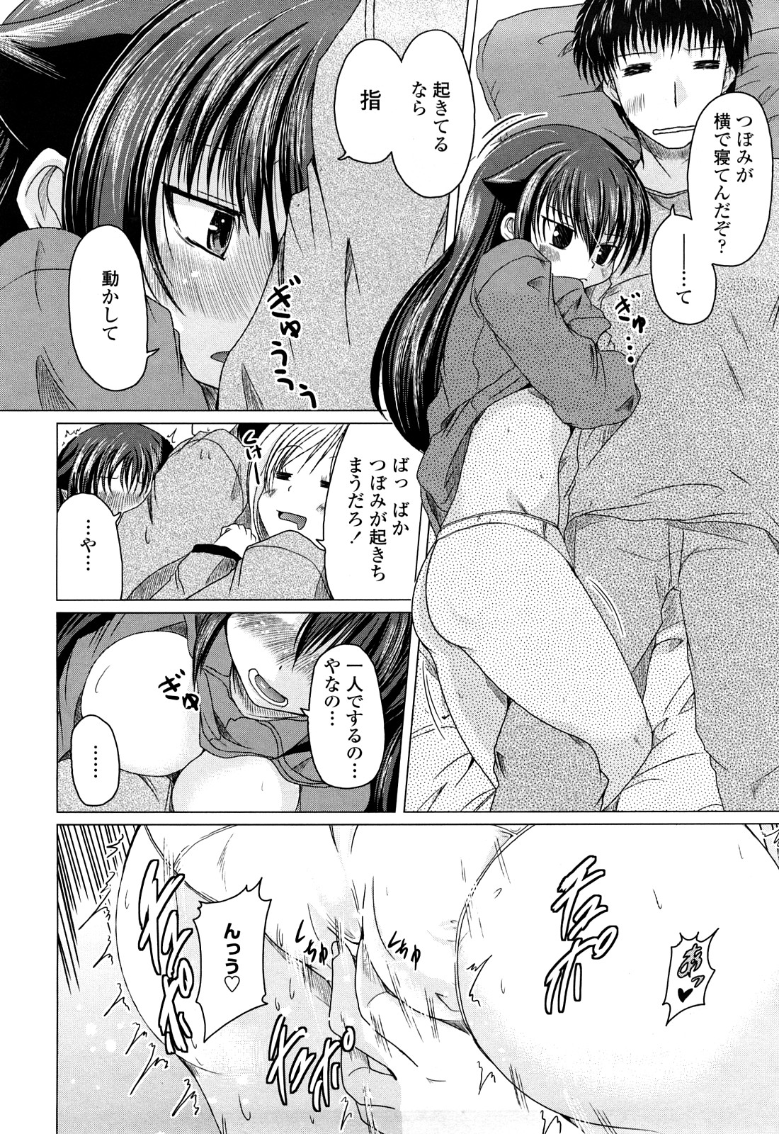 [澤野明] 兄＋妹＝LOVE？