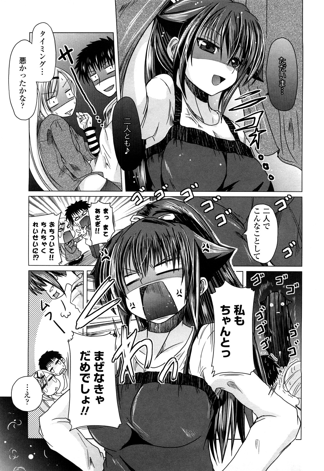 [澤野明] 兄＋妹＝LOVE？