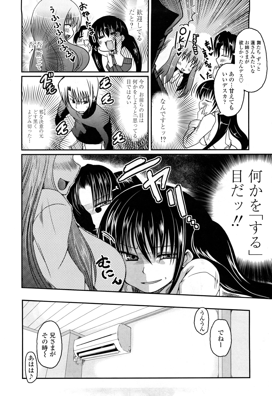[澤野明] 兄＋妹＝LOVE？