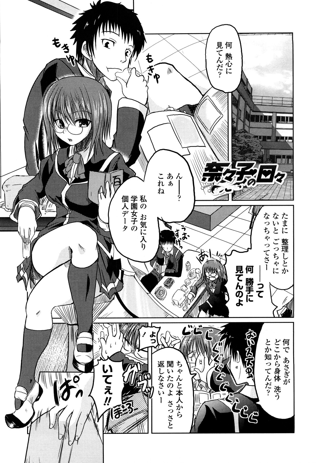 [澤野明] 兄＋妹＝LOVE？