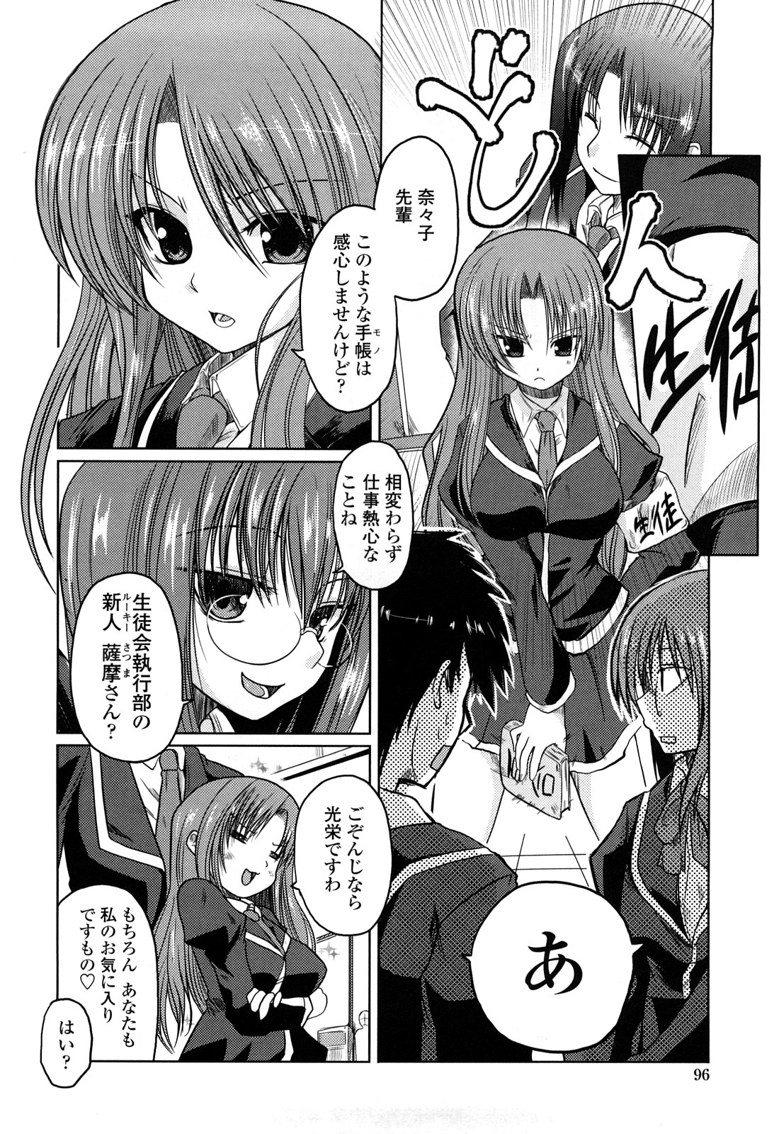 [澤野明] 兄＋妹＝LOVE？