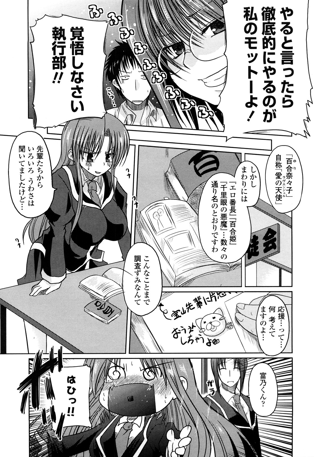 [澤野明] 兄＋妹＝LOVE？