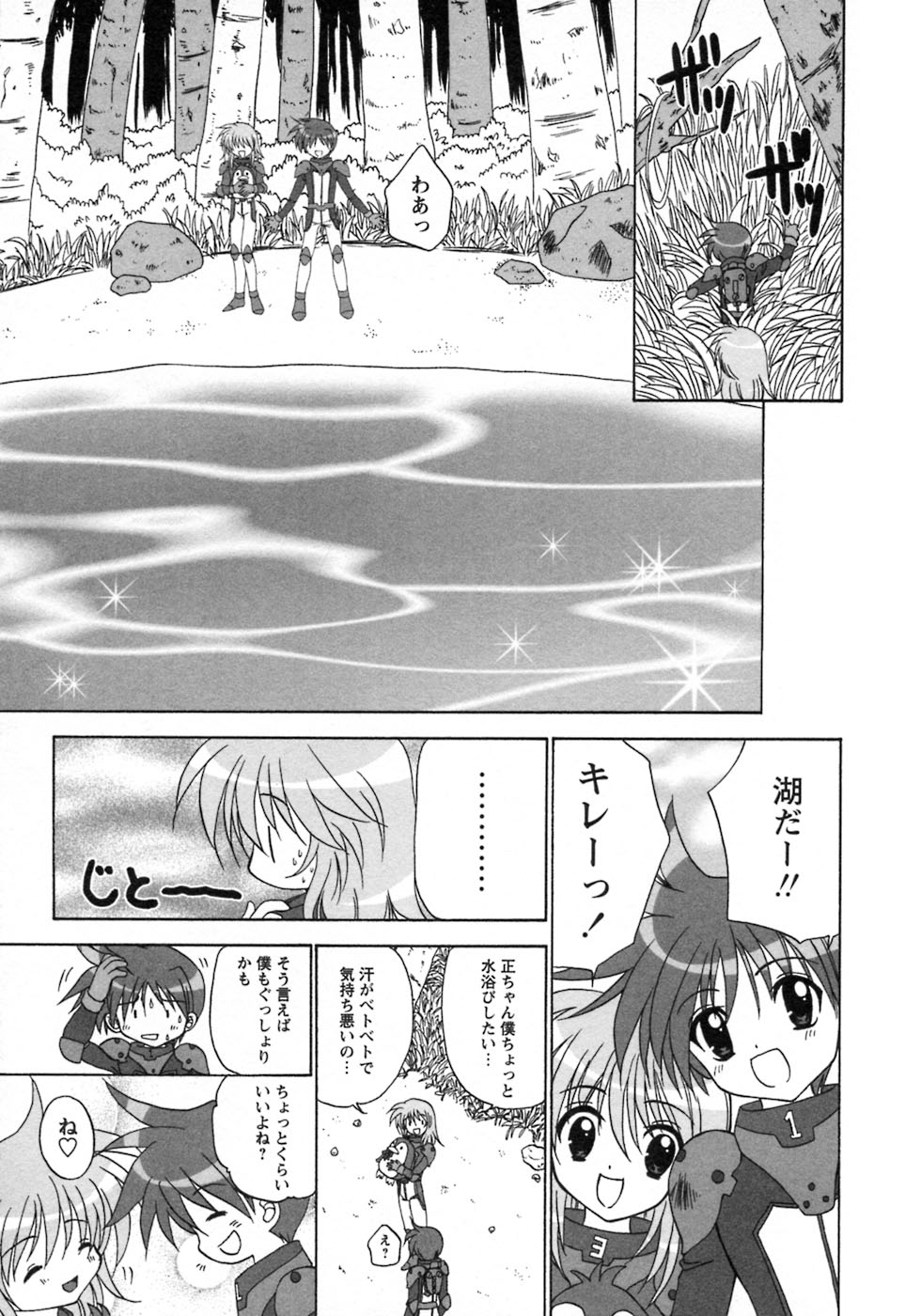 [アンソロジー] 少年愛の美学8・Theぼくらの夏休み