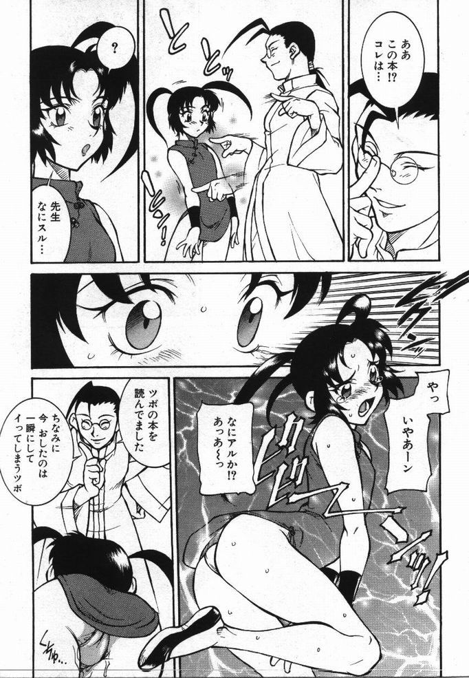 [KAME] 噂の話