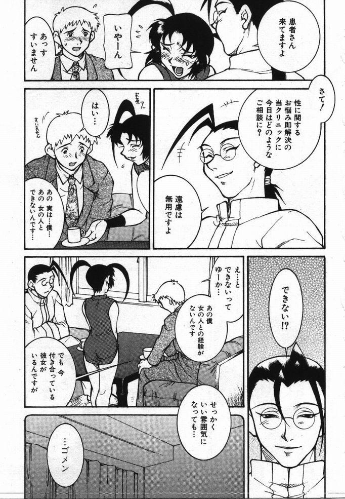 [KAME] 噂の話