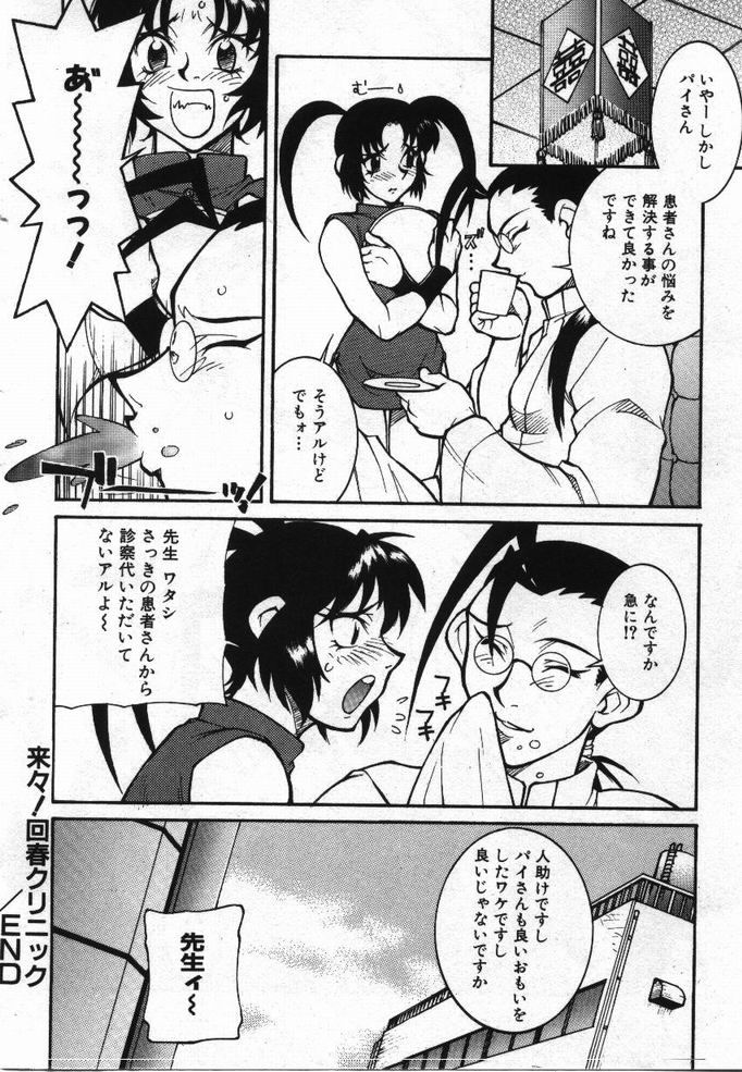 [KAME] 噂の話