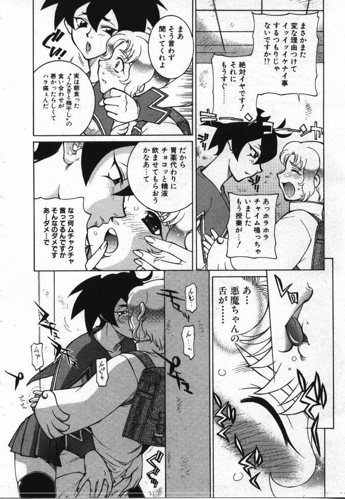 [KAME] 噂の話