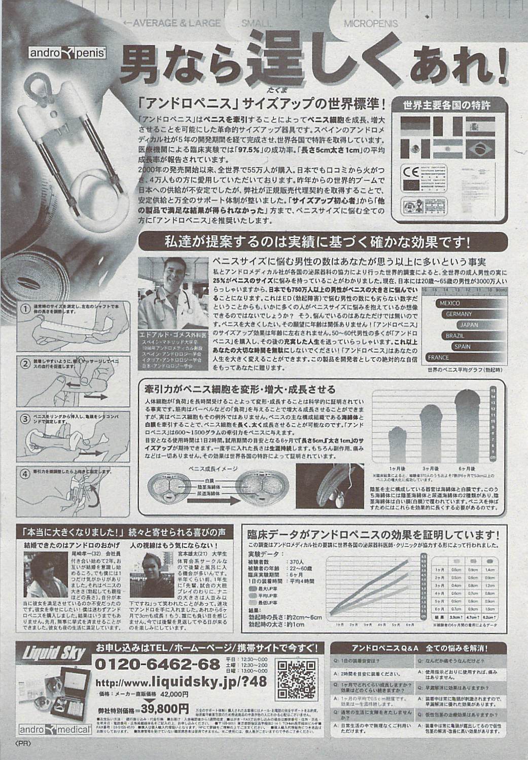 Comic 失楽天 2009年06月号