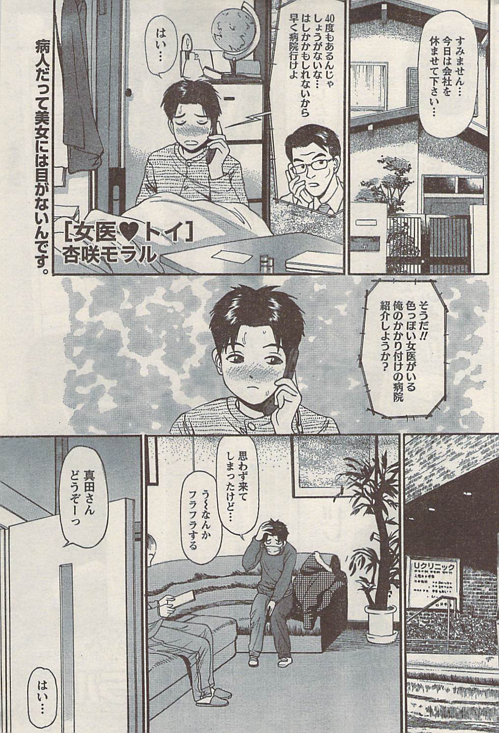 ナマイキッ！ 2008年5月号