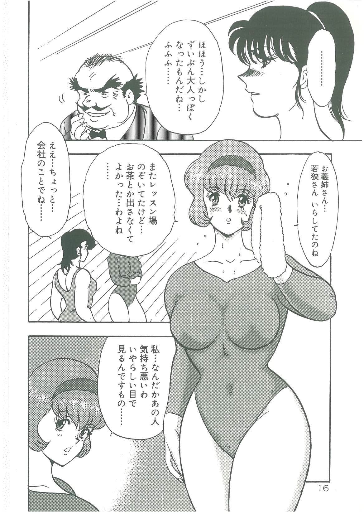 [まいなぁぼぉい] 美姉妹奴隷生活