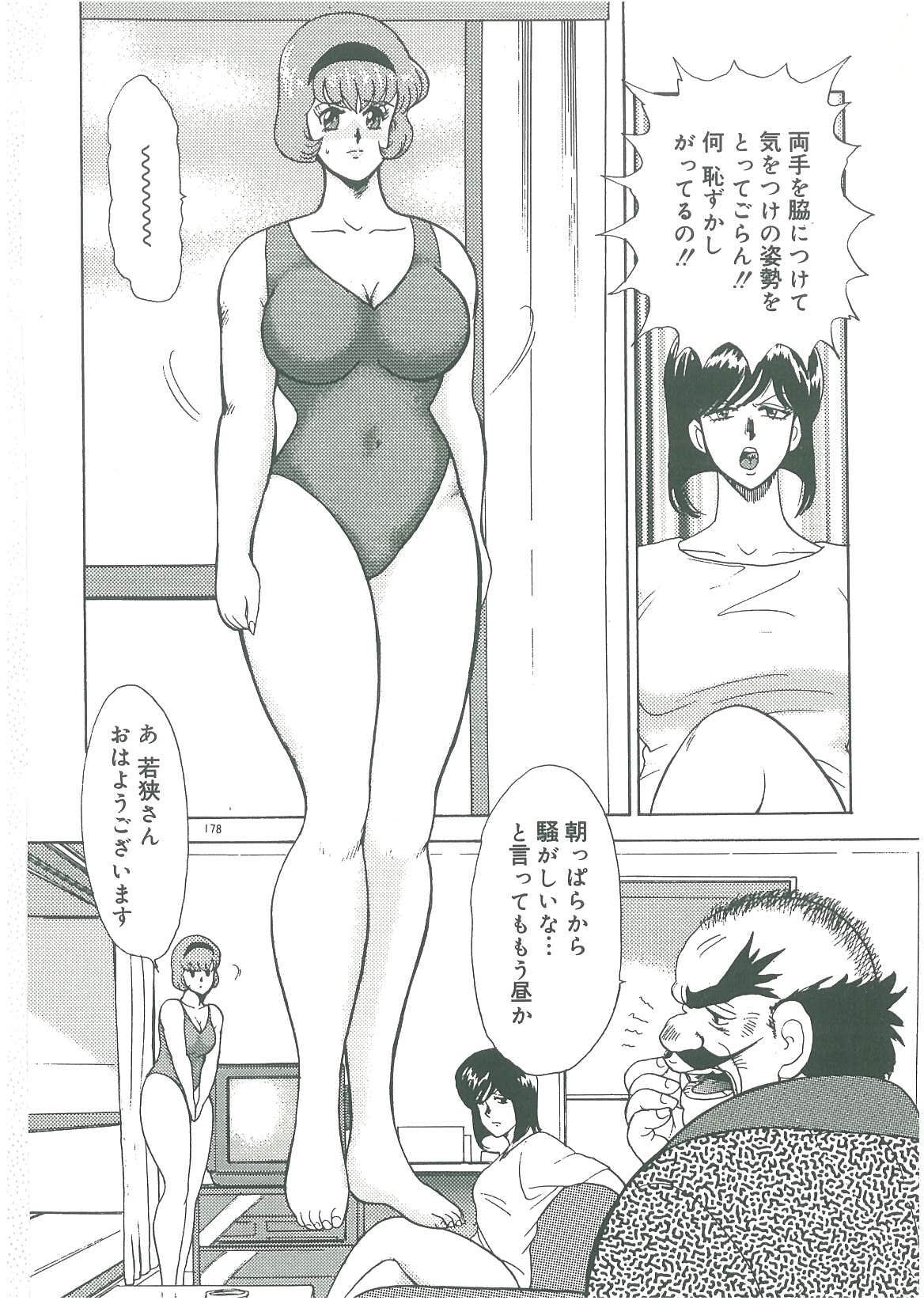 [まいなぁぼぉい] 美姉妹奴隷生活