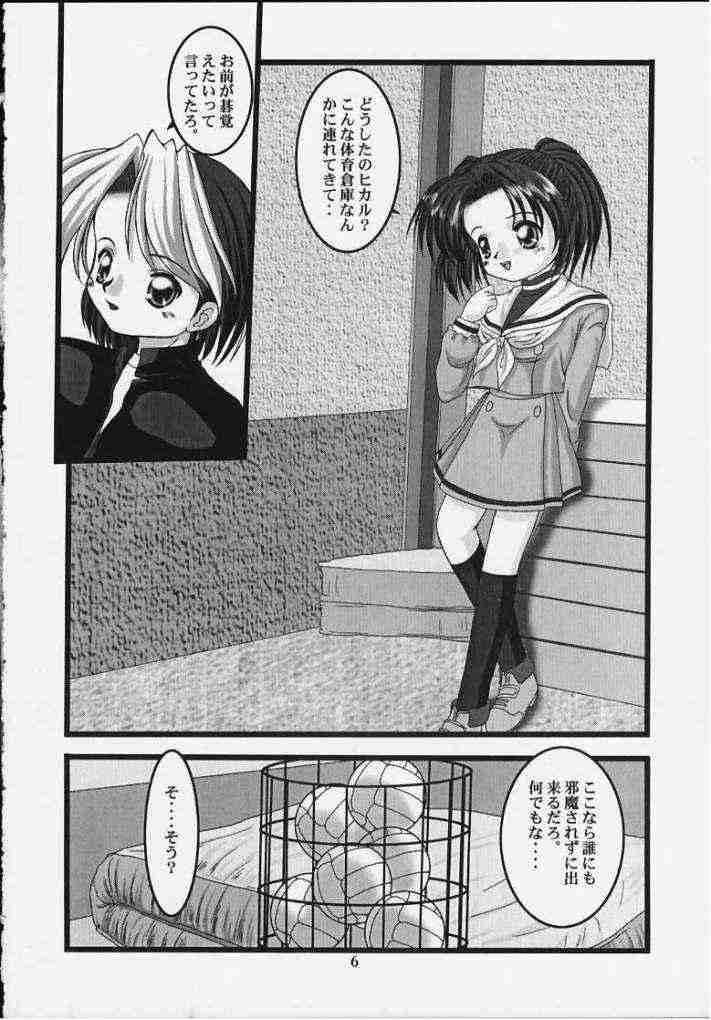 (サンクリ6) [MLCデザインハウス (LIN)] TWIN SIGNAL (ヒカルの碁)