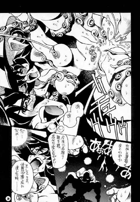 (CR21) [脳髄魔術 (よろず)] 脳髄魔術 (よろず)