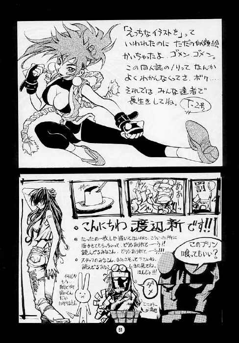 (CR21) [脳髄魔術 (よろず)] 脳髄魔術 (よろず)