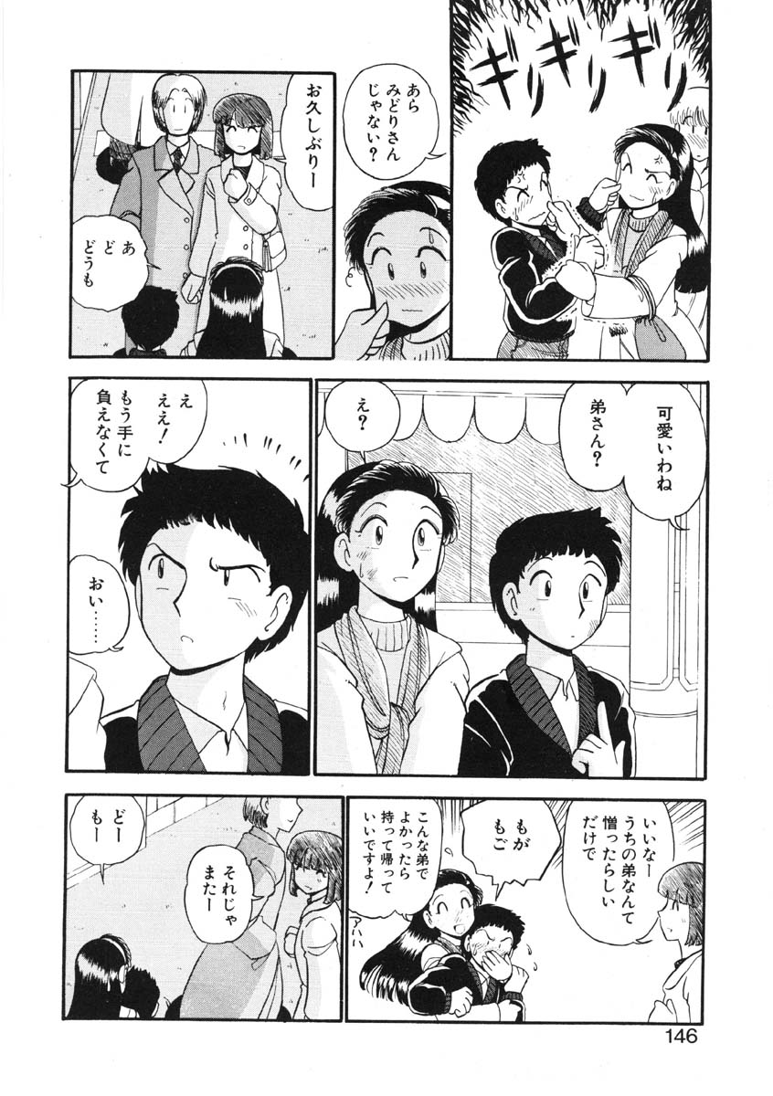 [がぁさん] シィナのファブリオ