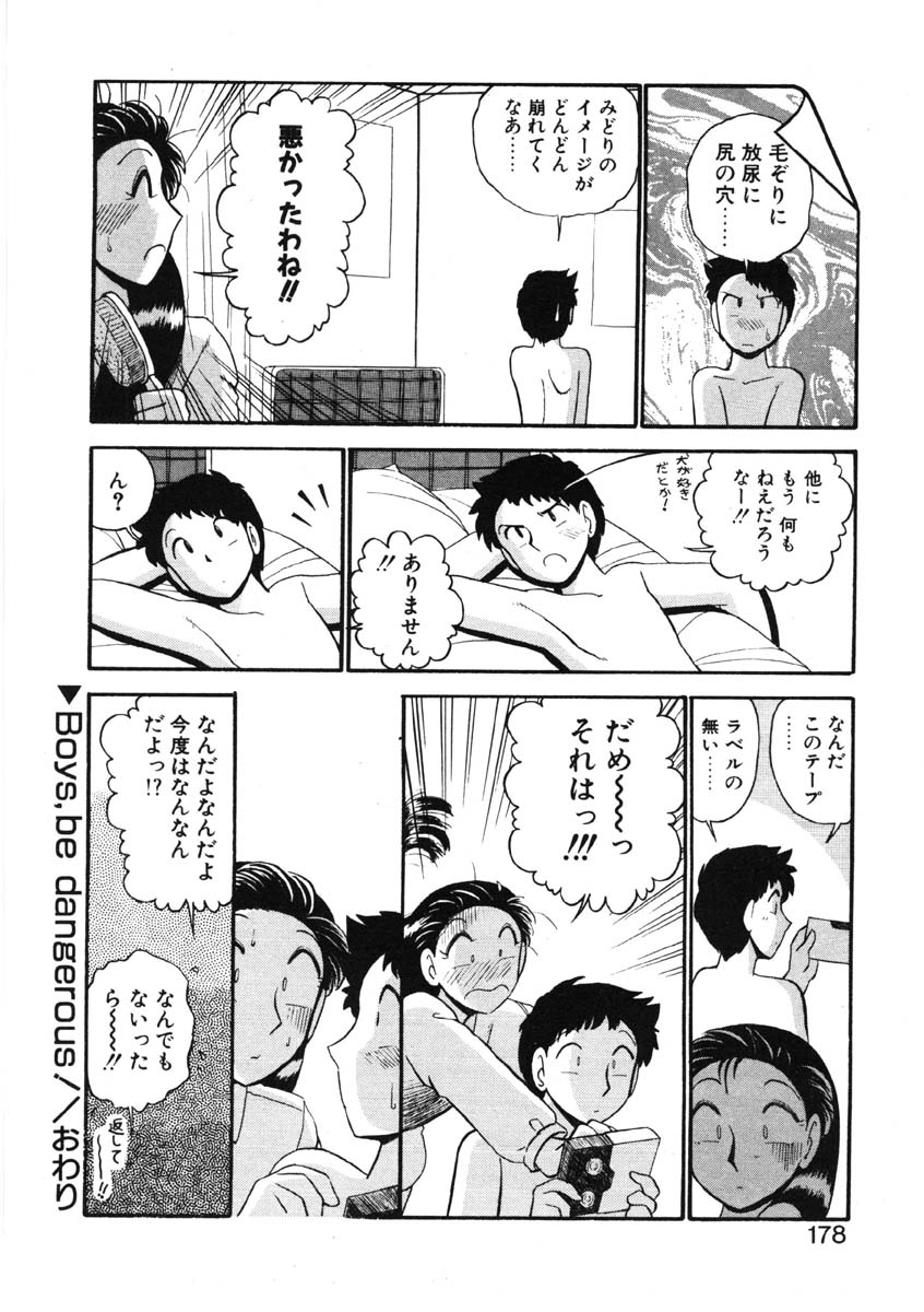 [がぁさん] シィナのファブリオ