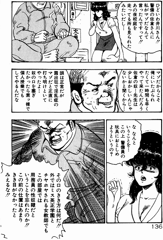 [まいなぁぼぉい] 景子先生の個人授業 景子先生シリーズ 2