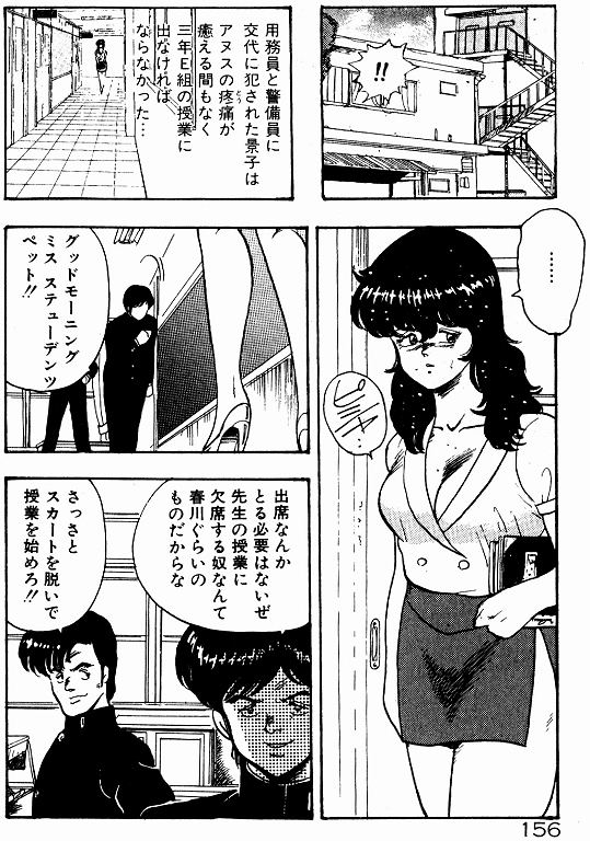 [まいなぁぼぉい] 景子先生の個人授業 景子先生シリーズ 2