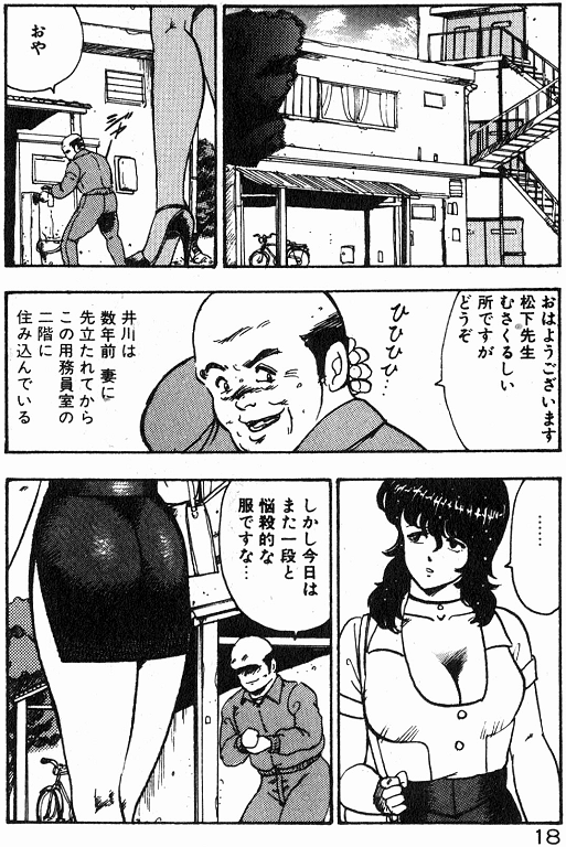 [まいなぁぼぉい] 景子先生の個人授業 景子先生シリーズ 2