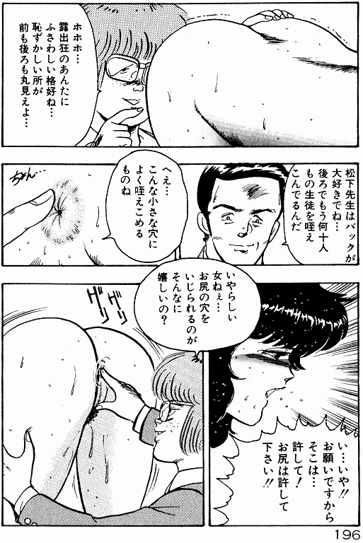 [まいなぁぼぉい] 景子先生の個人授業 景子先生シリーズ 2