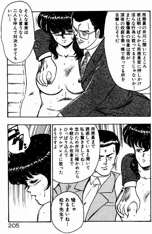 [まいなぁぼぉい] 景子先生の個人授業 景子先生シリーズ 2