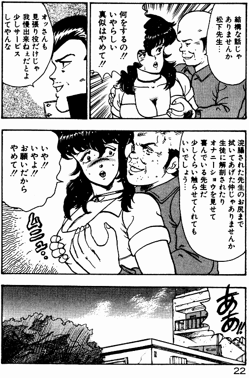 [まいなぁぼぉい] 景子先生の個人授業 景子先生シリーズ 2