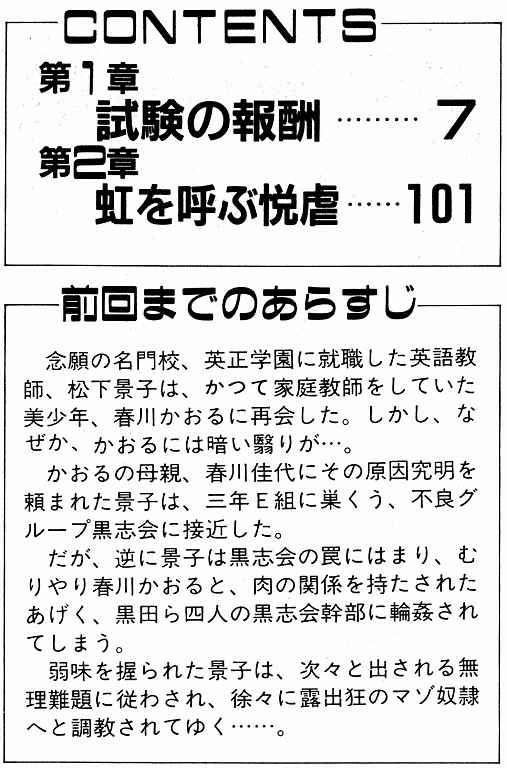 [まいなぁぼぉい] 景子先生の個人授業 景子先生シリーズ 2