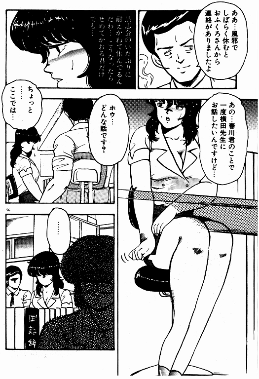 [まいなぁぼぉい] 景子先生の個人授業 景子先生シリーズ 2