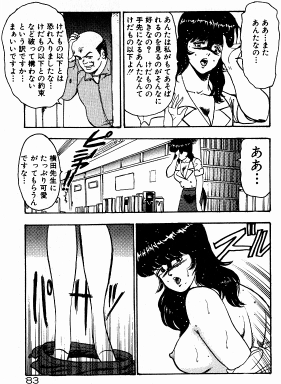 [まいなぁぼぉい] 景子先生の個人授業 景子先生シリーズ 2