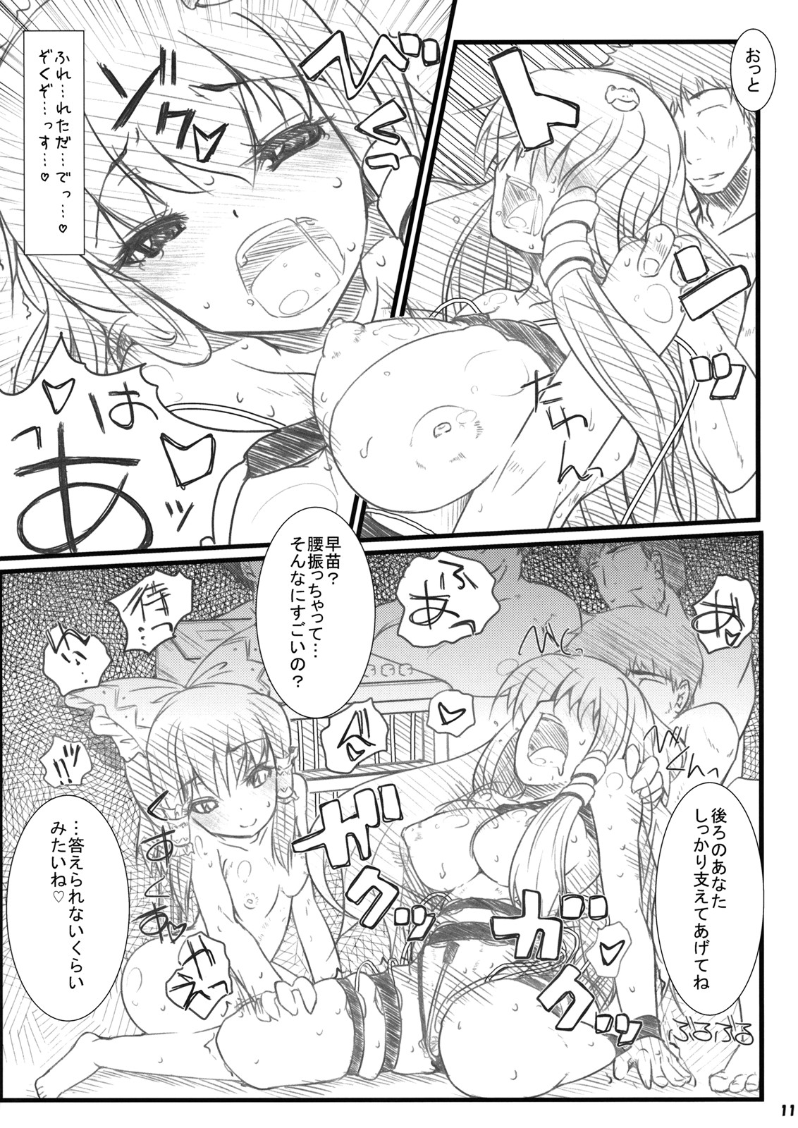 (例大祭6) [54burger, えくりぷす, くまたんFlash! (まるごし, 朧月, はなぉ。)] エロホン。 (東方Project)