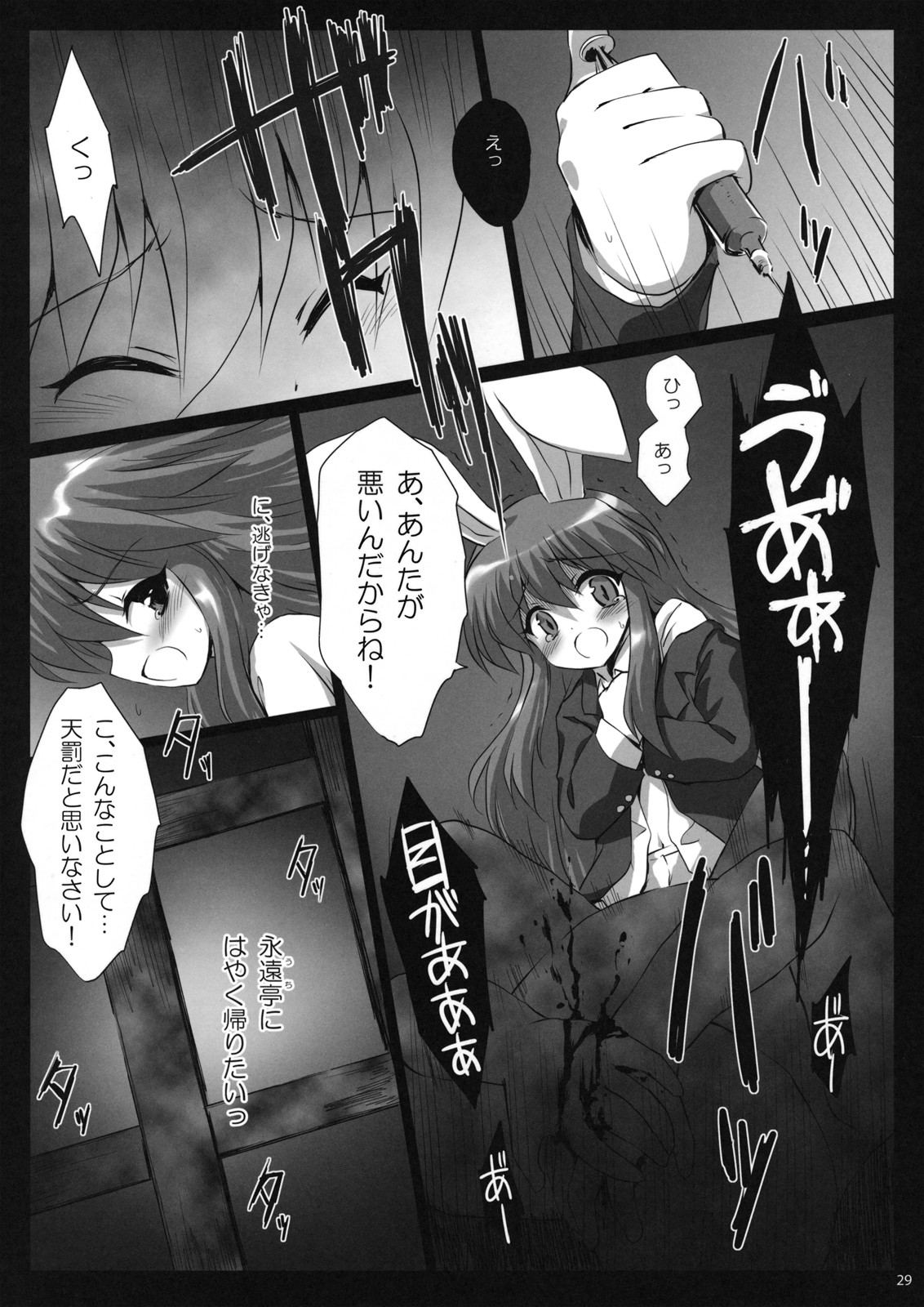 (例大祭6) [54burger, えくりぷす, くまたんFlash! (まるごし, 朧月, はなぉ。)] エロホン。 (東方Project)