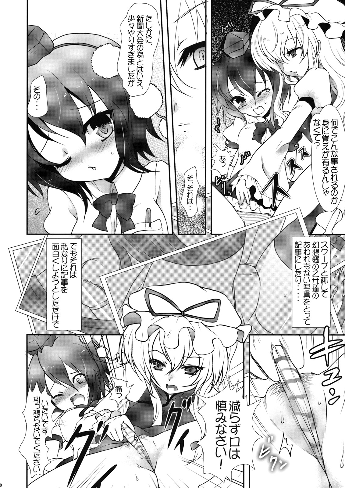 (例大祭6) [54burger, えくりぷす, くまたんFlash! (まるごし, 朧月, はなぉ。)] エロホン。 (東方Project)