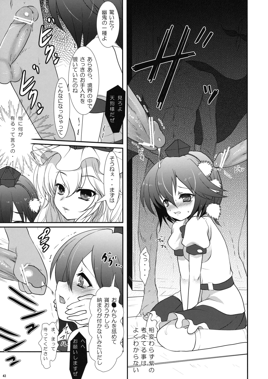 (例大祭6) [54burger, えくりぷす, くまたんFlash! (まるごし, 朧月, はなぉ。)] エロホン。 (東方Project)