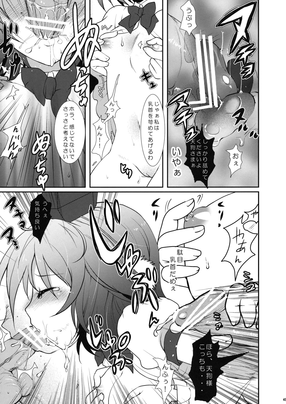 (例大祭6) [54burger, えくりぷす, くまたんFlash! (まるごし, 朧月, はなぉ。)] エロホン。 (東方Project)