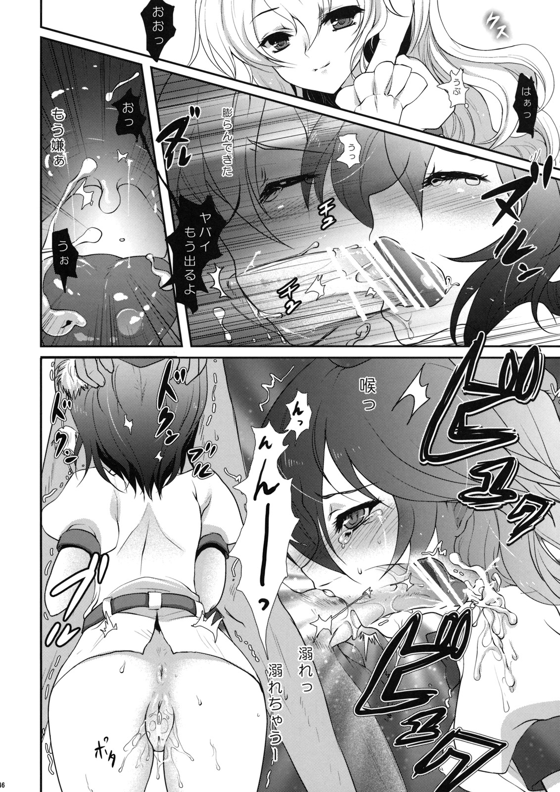 (例大祭6) [54burger, えくりぷす, くまたんFlash! (まるごし, 朧月, はなぉ。)] エロホン。 (東方Project)
