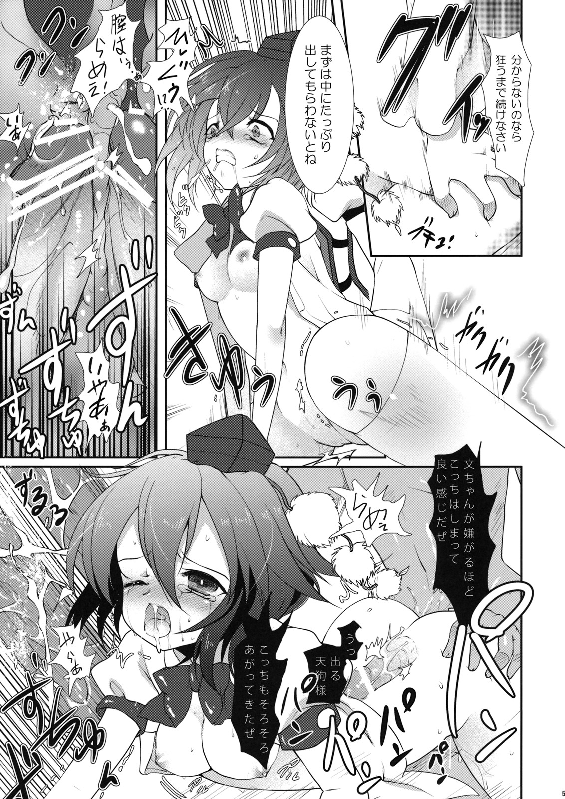 (例大祭6) [54burger, えくりぷす, くまたんFlash! (まるごし, 朧月, はなぉ。)] エロホン。 (東方Project)