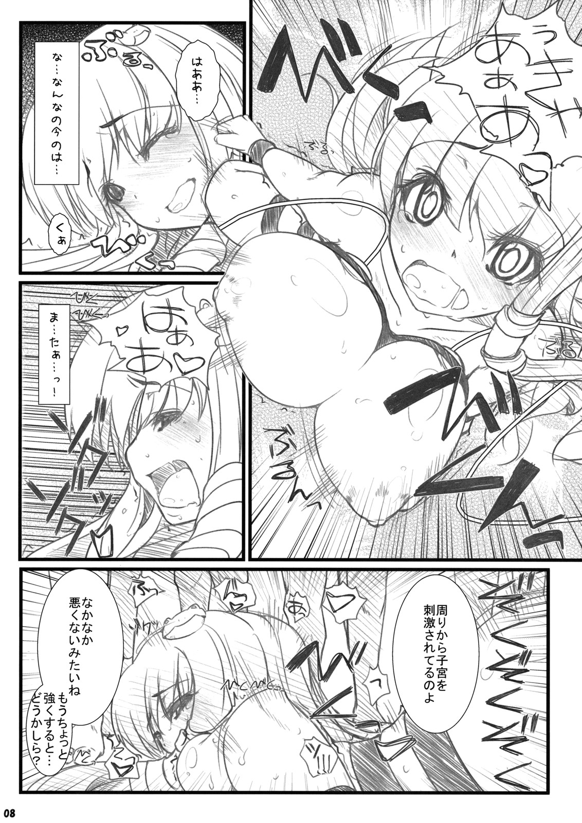 (例大祭6) [54burger, えくりぷす, くまたんFlash! (まるごし, 朧月, はなぉ。)] エロホン。 (東方Project)
