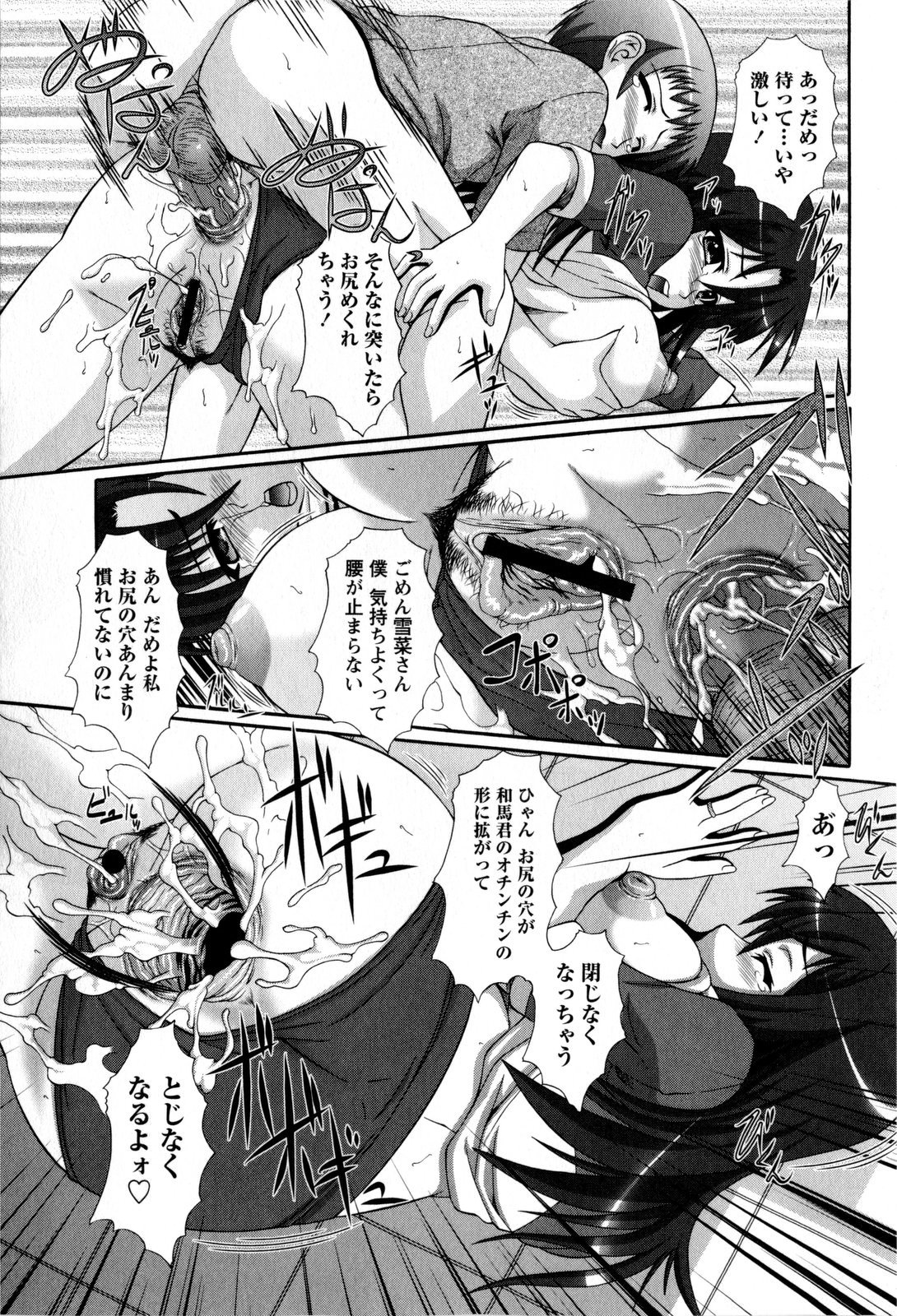 コミック・マショウ 2009年8月号